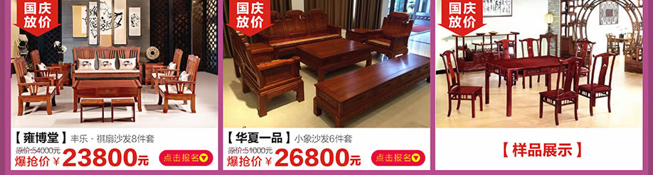 雍博堂,华夏一品,红树湾番禺总店,广州家具卖场,家具网上商城